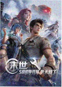 夜色纪行剧集海报